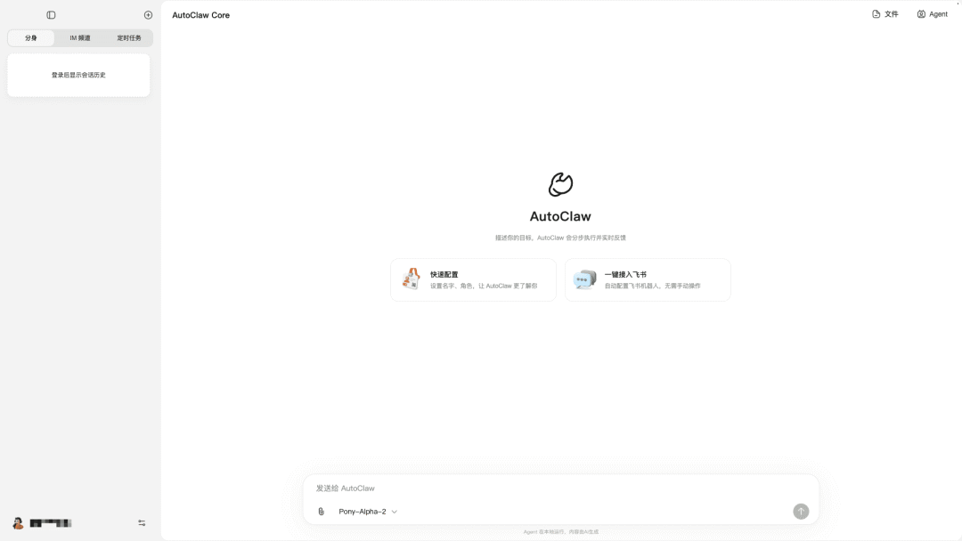 OpenClaw🦞真·一键安装版携神秘新模型深夜来袭！