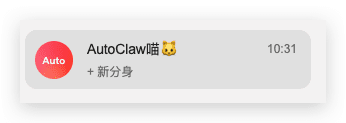 OpenClaw🦞真·一键安装版携神秘新模型深夜来袭！