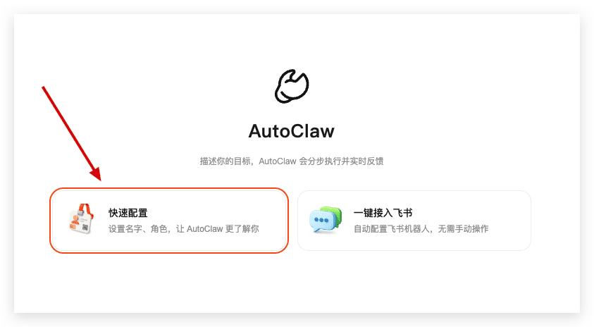 OpenClaw🦞真·一键安装版携神秘新模型深夜来袭！