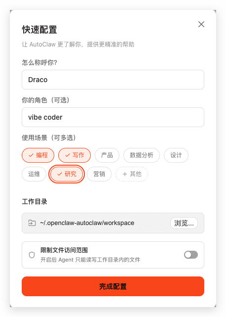 OpenClaw🦞真·一键安装版携神秘新模型深夜来袭！