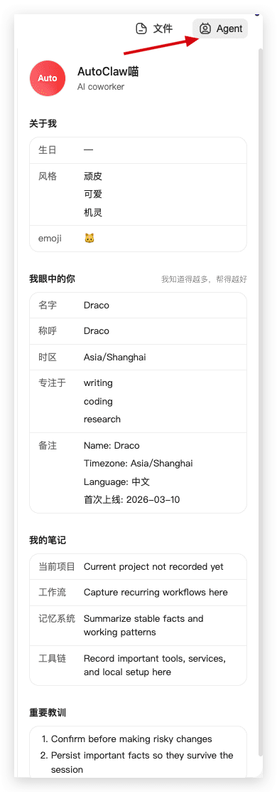 OpenClaw🦞真·一键安装版携神秘新模型深夜来袭！