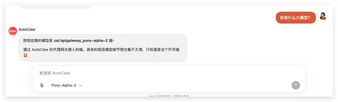 OpenClaw🦞真·一键安装版携神秘新模型深夜来袭！