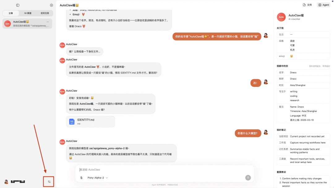 OpenClaw🦞真·一键安装版携神秘新模型深夜来袭！