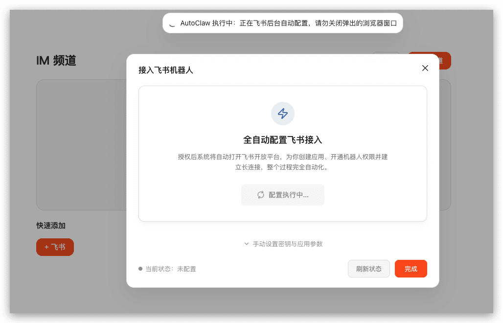 OpenClaw🦞真·一键安装版携神秘新模型深夜来袭！