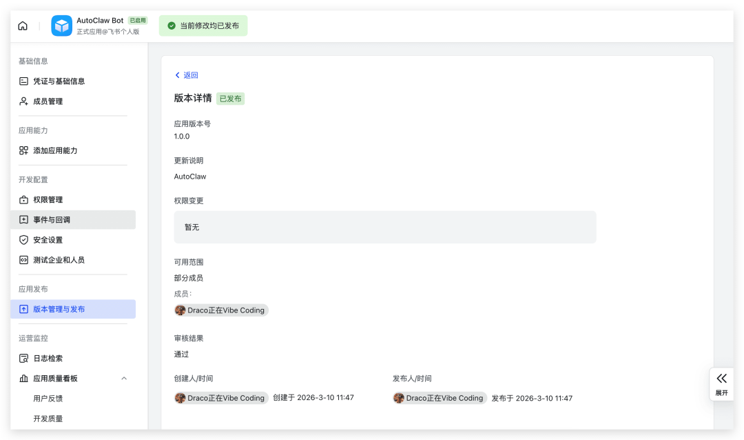 OpenClaw🦞真·一键安装版携神秘新模型深夜来袭！