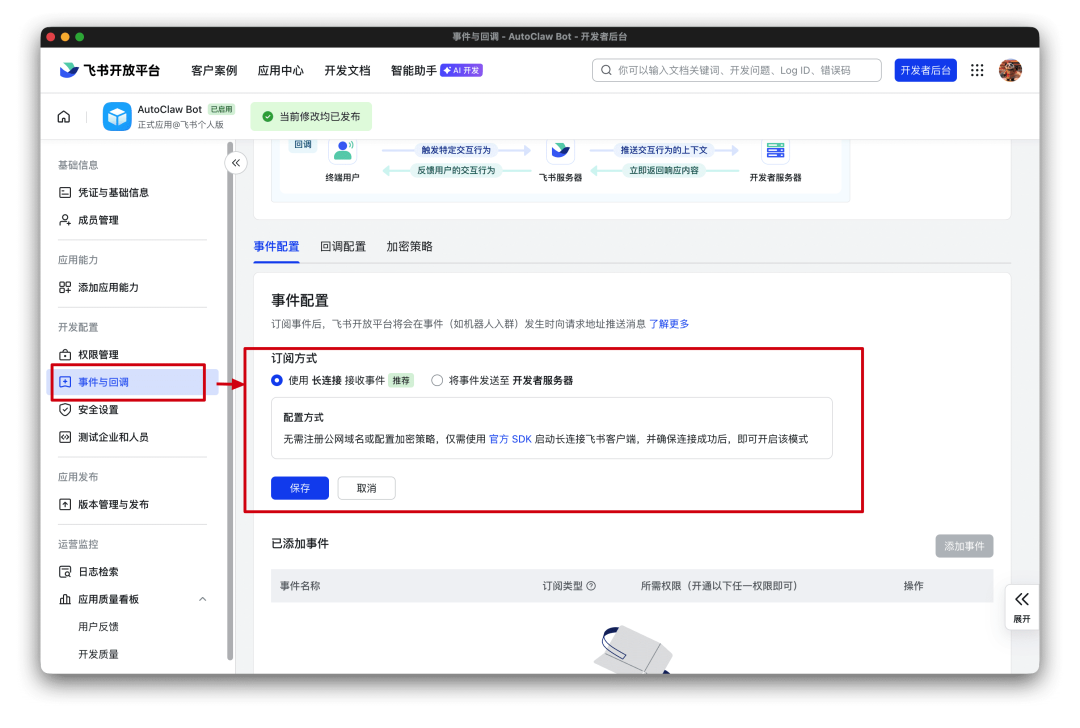 OpenClaw🦞真·一键安装版携神秘新模型深夜来袭！