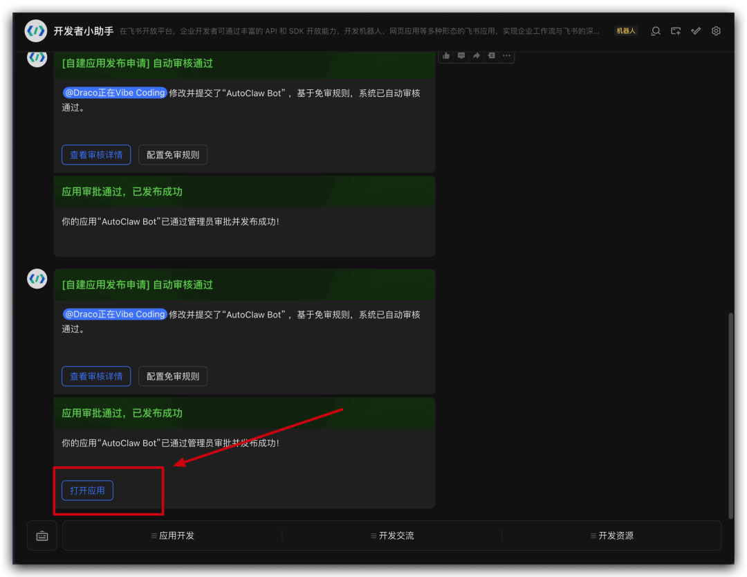 OpenClaw🦞真·一键安装版携神秘新模型深夜来袭！