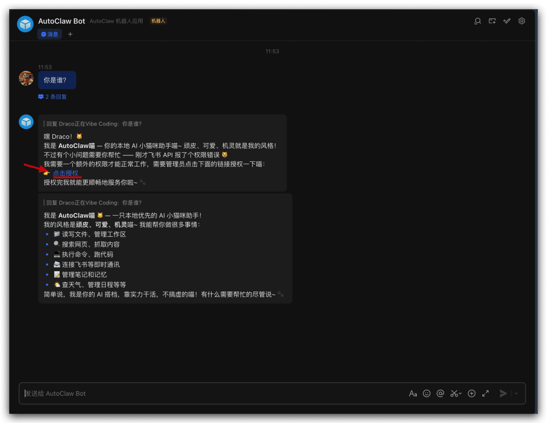 OpenClaw🦞真·一键安装版携神秘新模型深夜来袭！