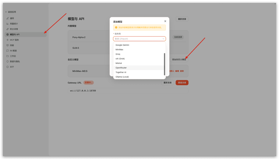 OpenClaw🦞真·一键安装版携神秘新模型深夜来袭！