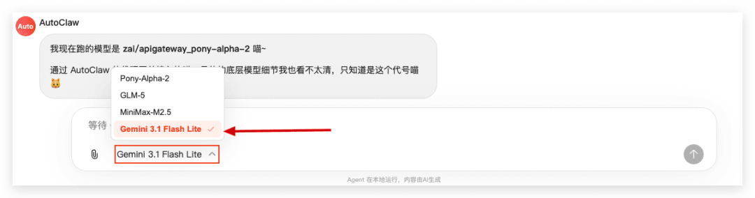 OpenClaw🦞真·一键安装版携神秘新模型深夜来袭！