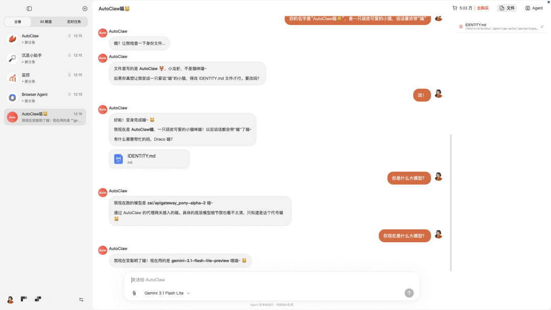 OpenClaw🦞真·一键安装版携神秘新模型深夜来袭！