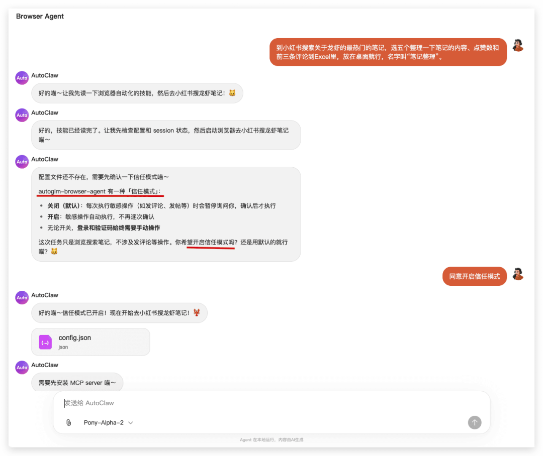 OpenClaw🦞真·一键安装版携神秘新模型深夜来袭！