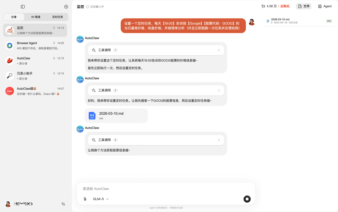 OpenClaw🦞真·一键安装版携神秘新模型深夜来袭！