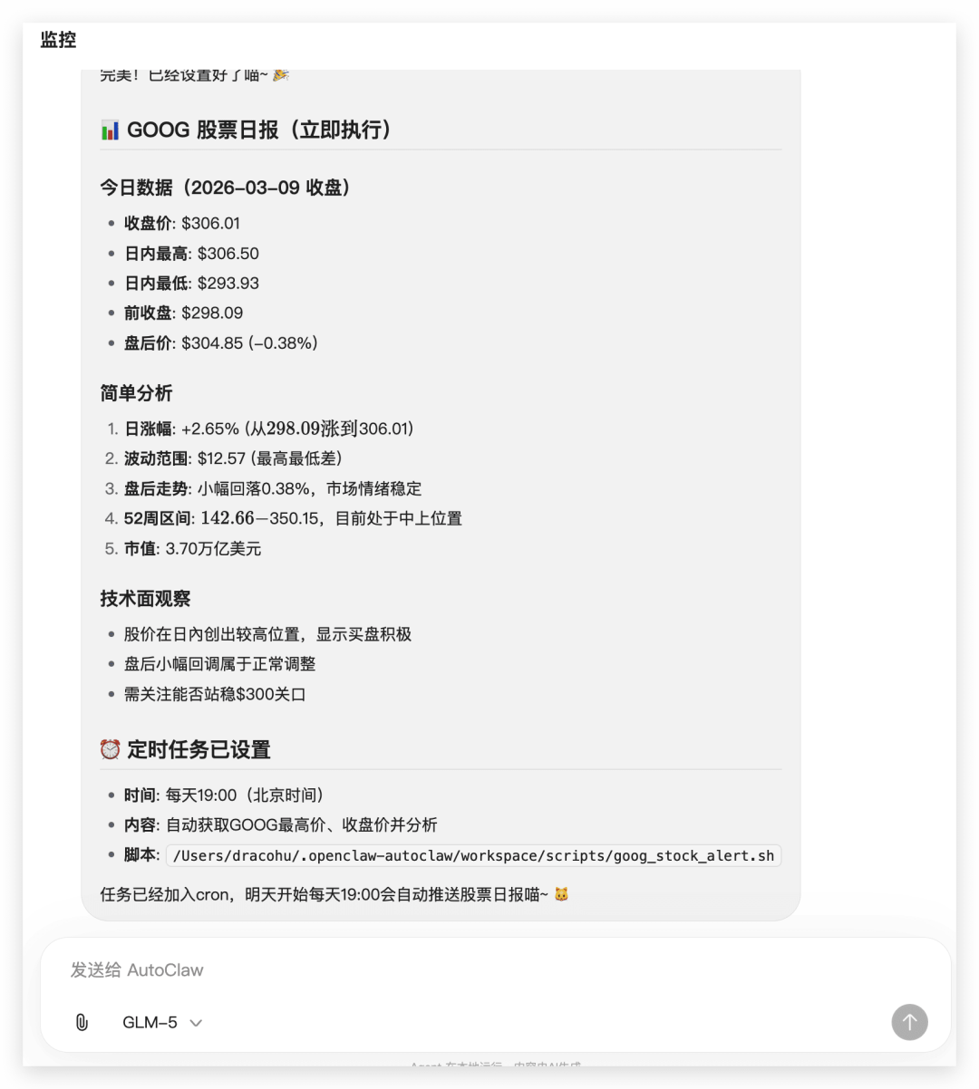 OpenClaw🦞真·一键安装版携神秘新模型深夜来袭！