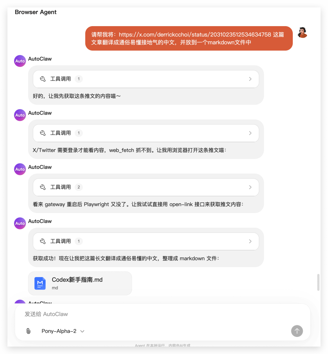 OpenClaw🦞真·一键安装版携神秘新模型深夜来袭！