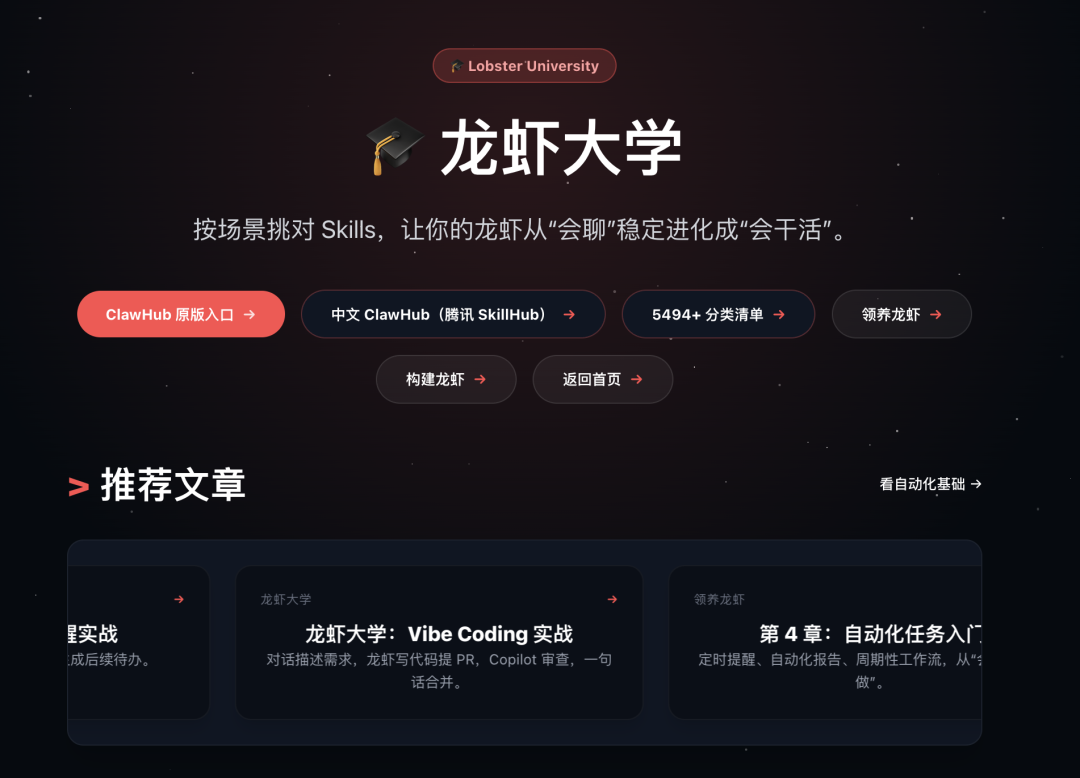 刚刚！OpenClaw中文教程项目发布了