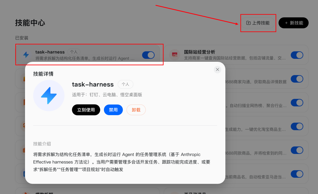 体验完阿里「悟空」，我想把电脑里的龙虾换掉了，是真NB！