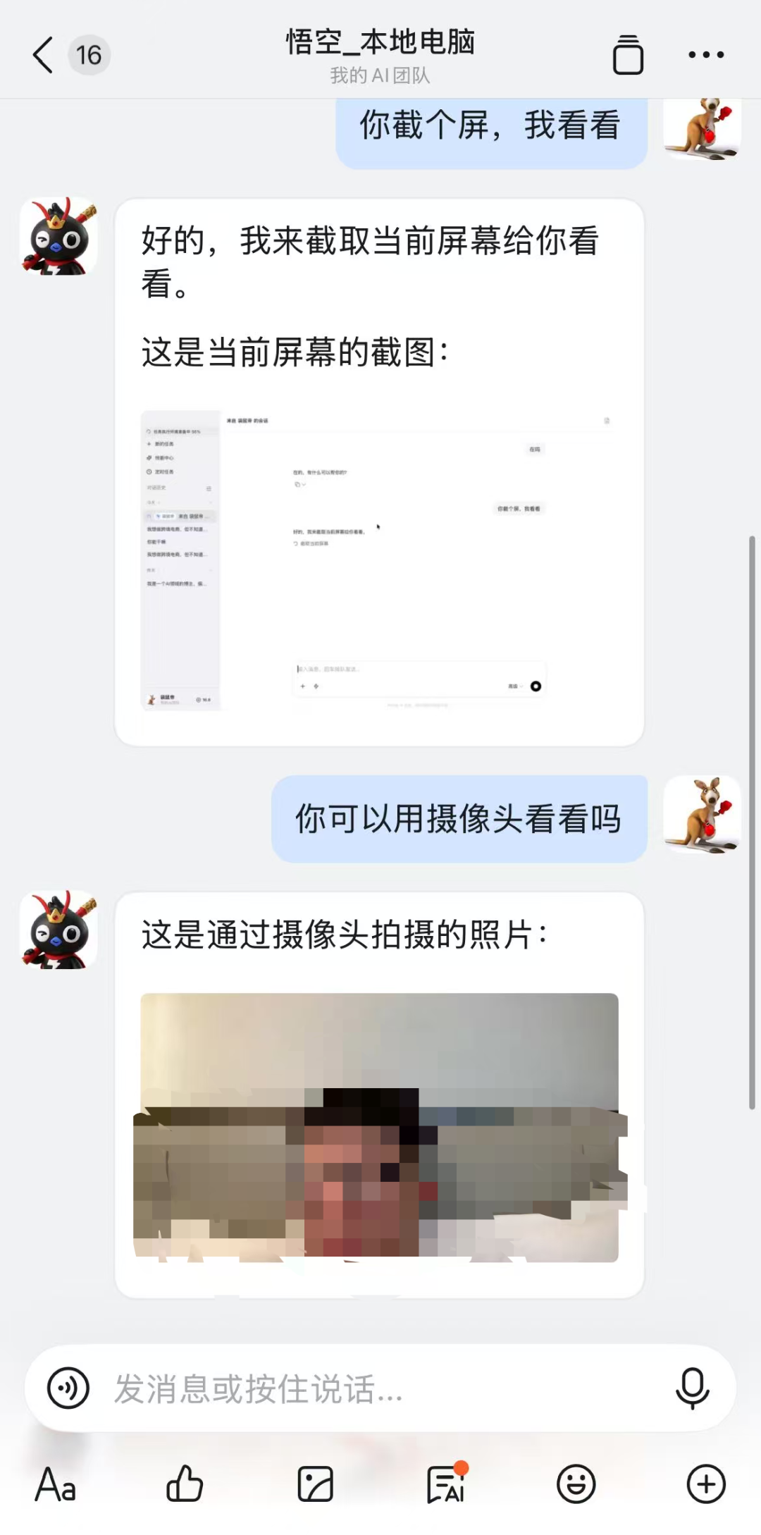体验完阿里「悟空」，我想把电脑里的龙虾换掉了，是真NB！