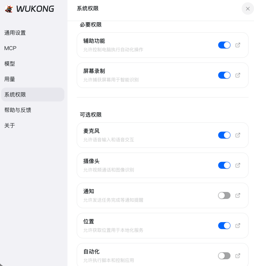 体验完阿里「悟空」，我想把电脑里的龙虾换掉了，是真NB！