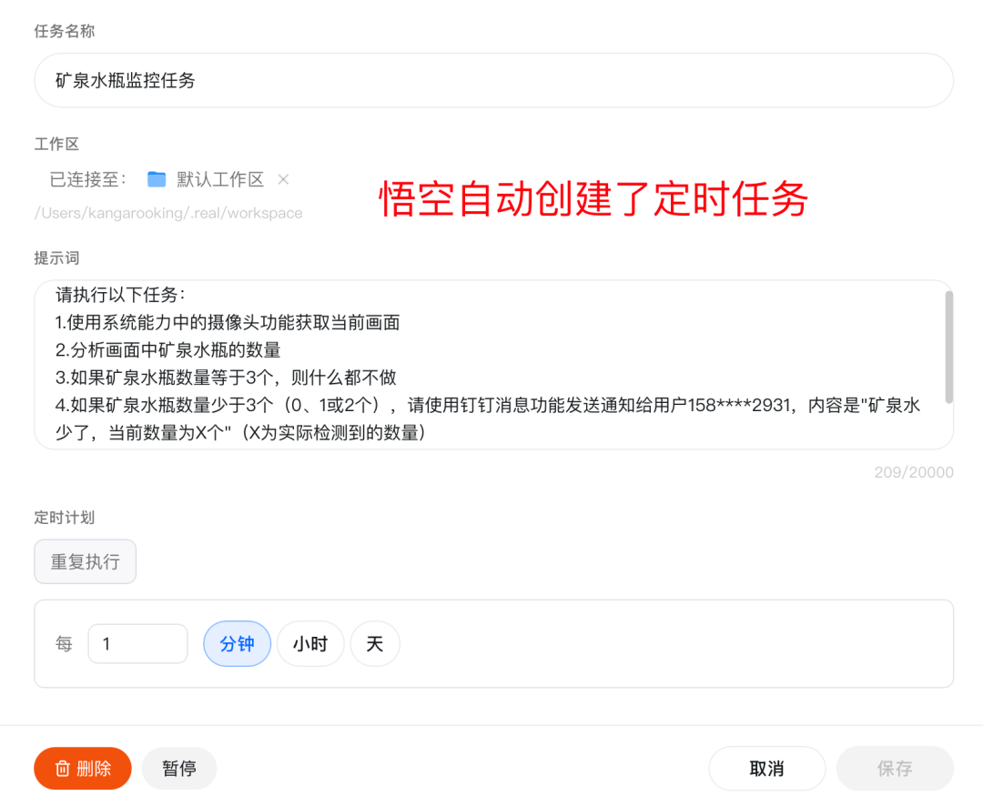 体验完阿里「悟空」，我想把电脑里的龙虾换掉了，是真NB！