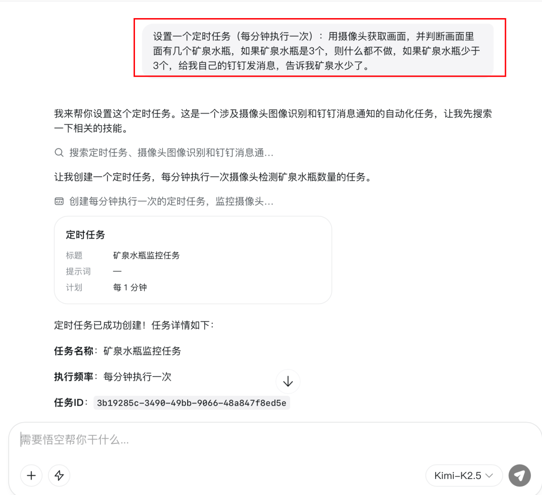 体验完阿里「悟空」，我想把电脑里的龙虾换掉了，是真NB！