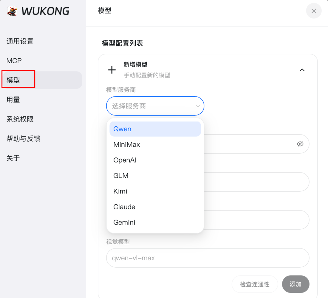 体验完阿里「悟空」，我想把电脑里的龙虾换掉了，是真NB！