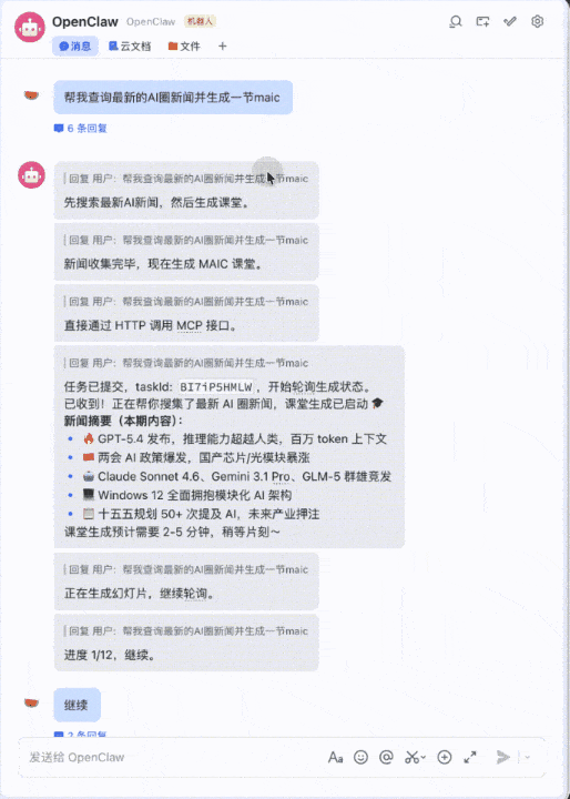 刚刚，清华团队养出了一只「龙虾老师」！教育版OpenClaw震撼开源