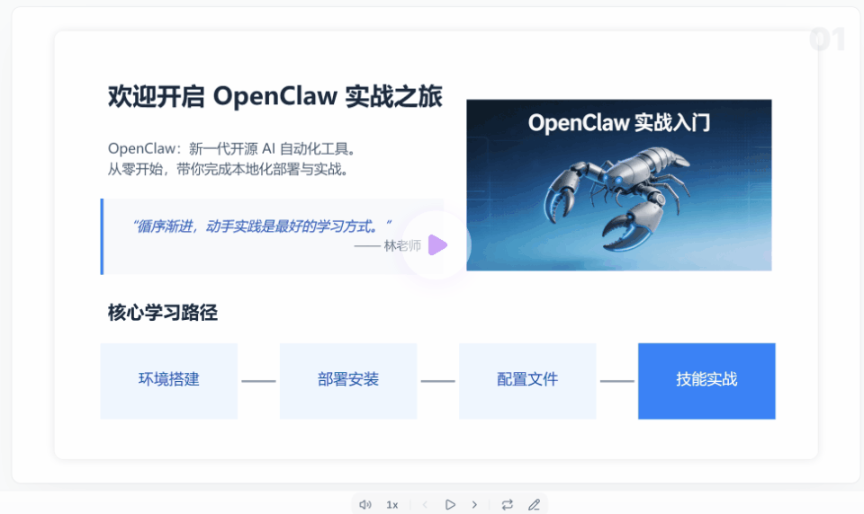 刚刚，清华团队养出了一只「龙虾老师」！教育版OpenClaw震撼开源