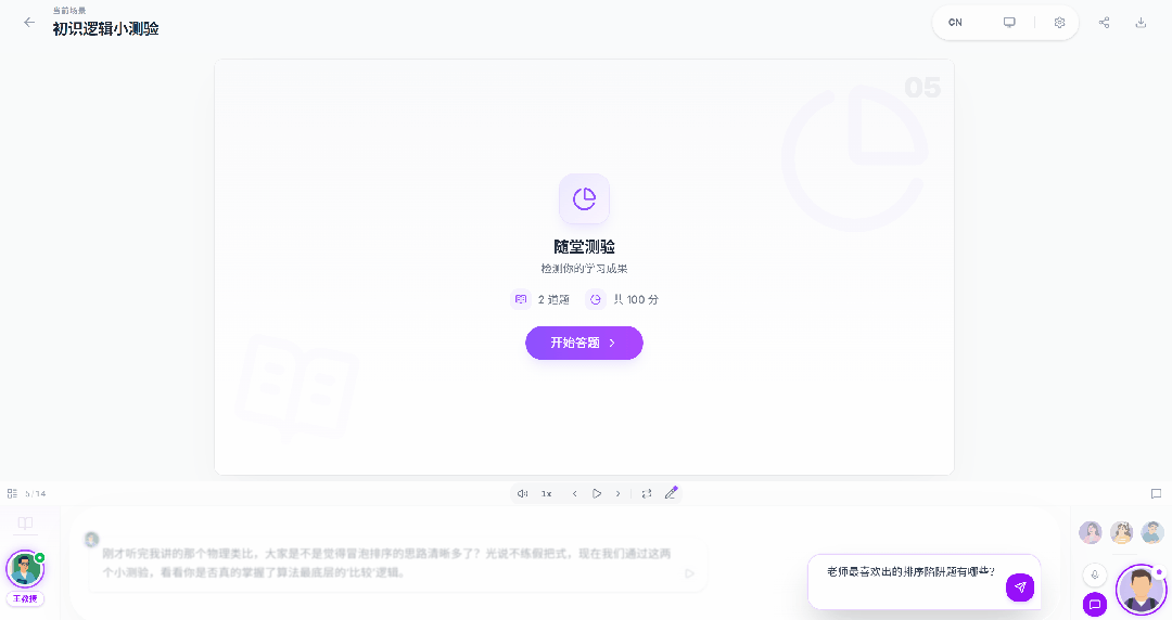 刚刚，清华团队养出了一只「龙虾老师」！教育版OpenClaw震撼开源