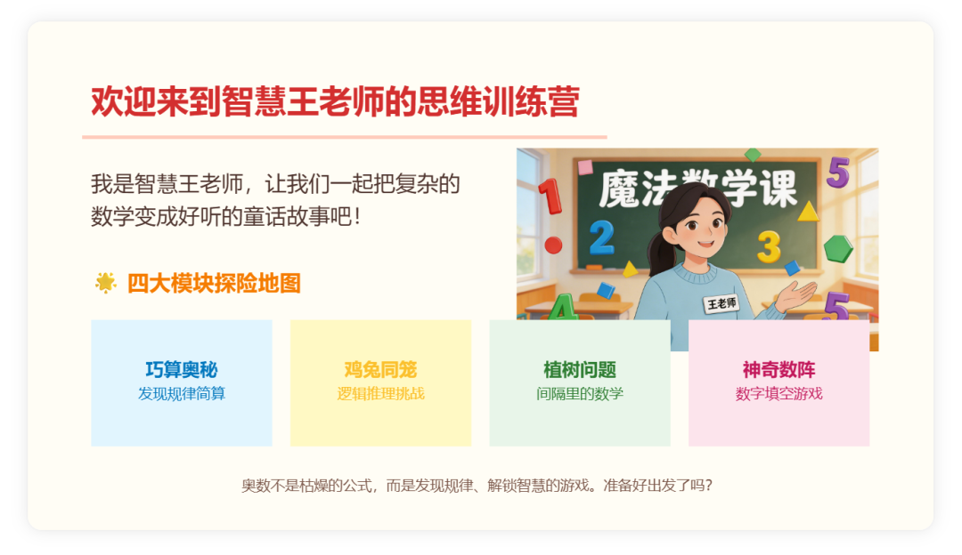 刚刚，清华团队养出了一只「龙虾老师」！教育版OpenClaw震撼开源