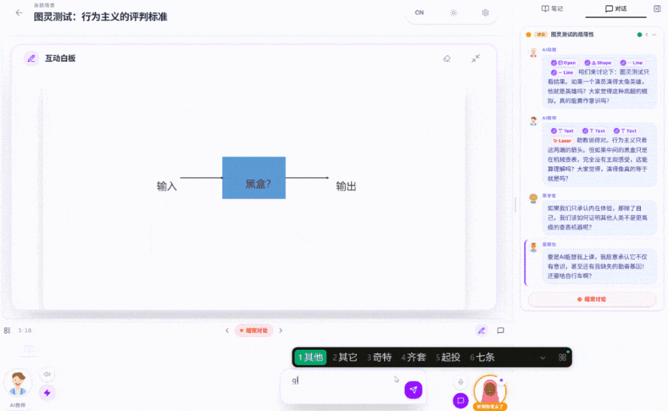 刚刚，清华团队养出了一只「龙虾老师」！教育版OpenClaw震撼开源