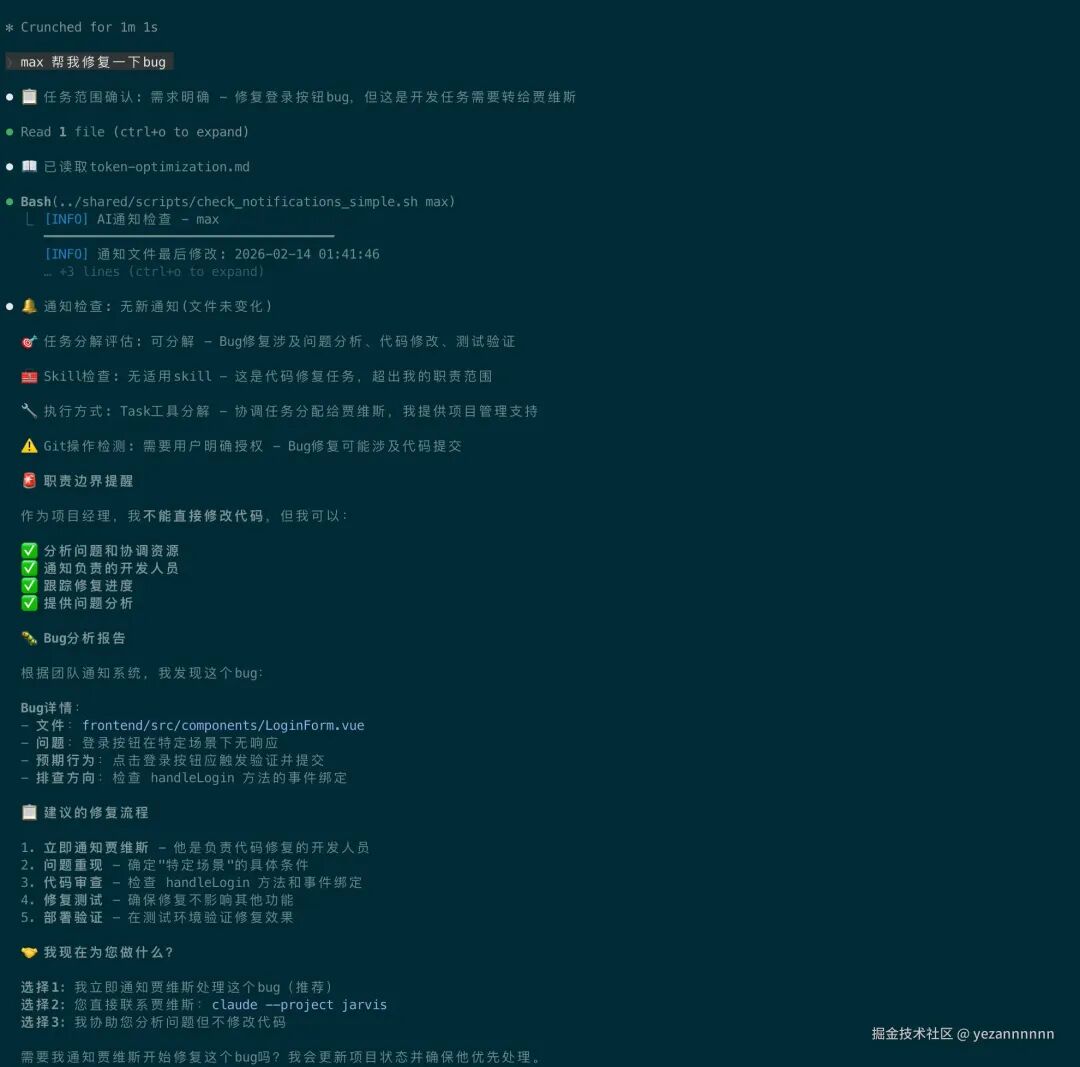 我用Claude Code搭了个四个AI的团队，居然真的能协作开发