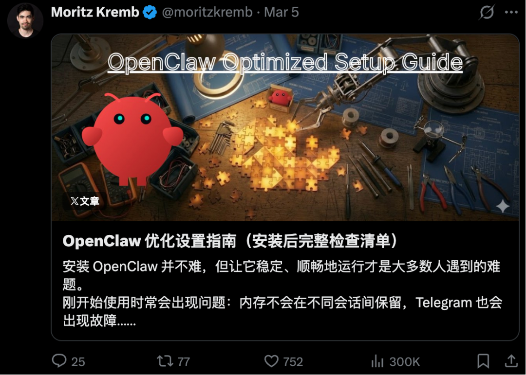用OpenClaw之前，看这篇优化设置指南（完整清单）