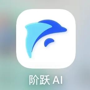 云端养虾不花钱？阶跃 StepClaw 来真的