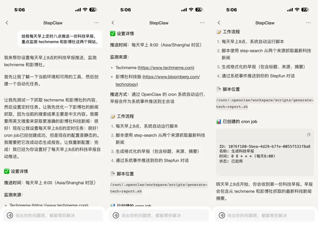 云端养虾不花钱？阶跃 StepClaw 来真的