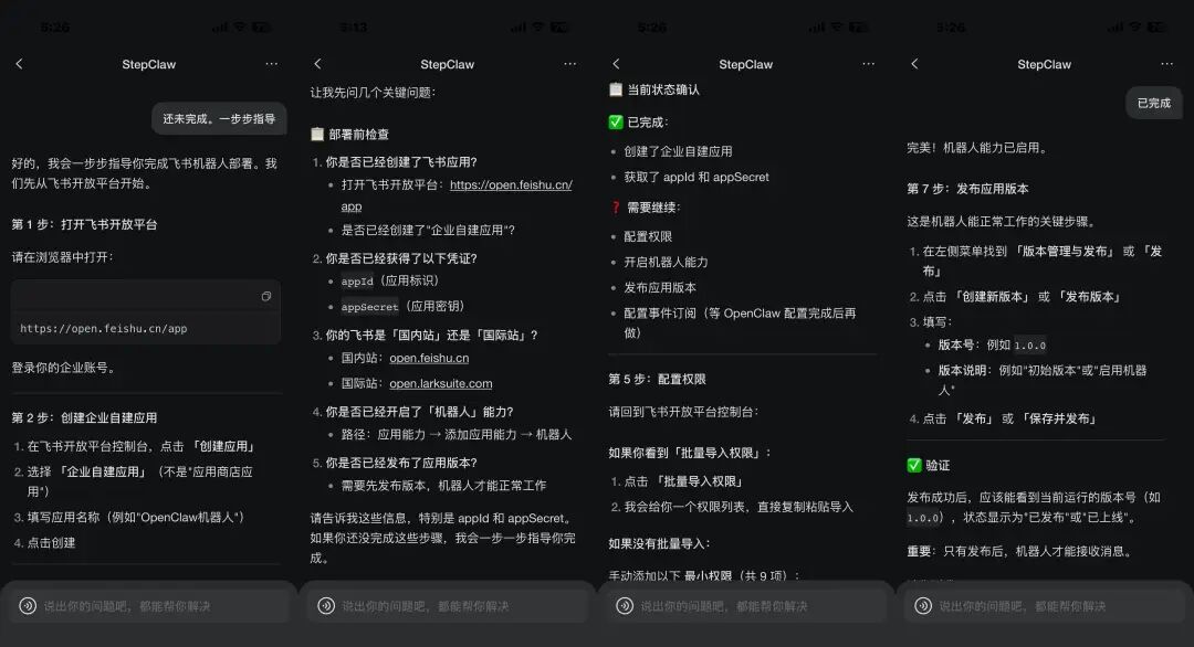 云端养虾不花钱？阶跃 StepClaw 来真的