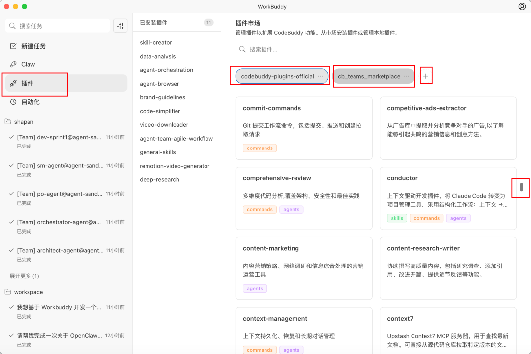 腾讯版OpenClaw来了！本地电脑安装，丝滑拉进企微群干活（一手实测）