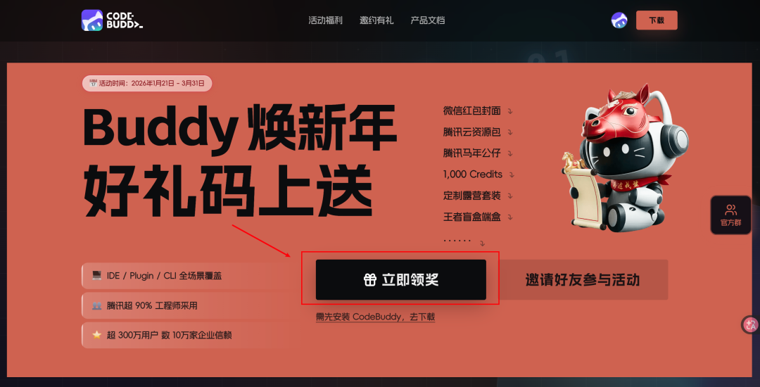 腾讯版OpenClaw来了！本地电脑安装，丝滑拉进企微群干活（一手实测）