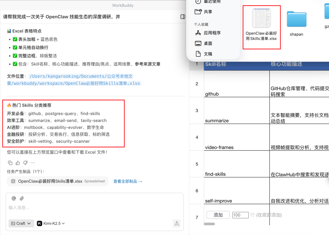 腾讯版OpenClaw来了！本地电脑安装，丝滑拉进企微群干活（一手实测）