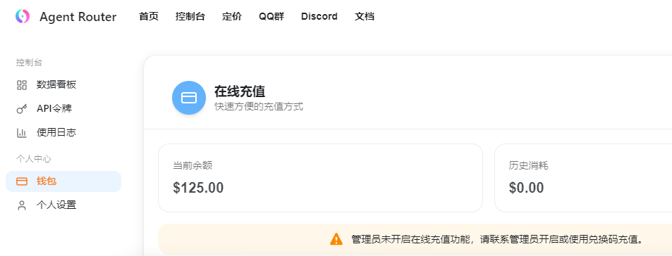 注册成功送 125美元 Token，跑龙虾 AI Agent 挺香的