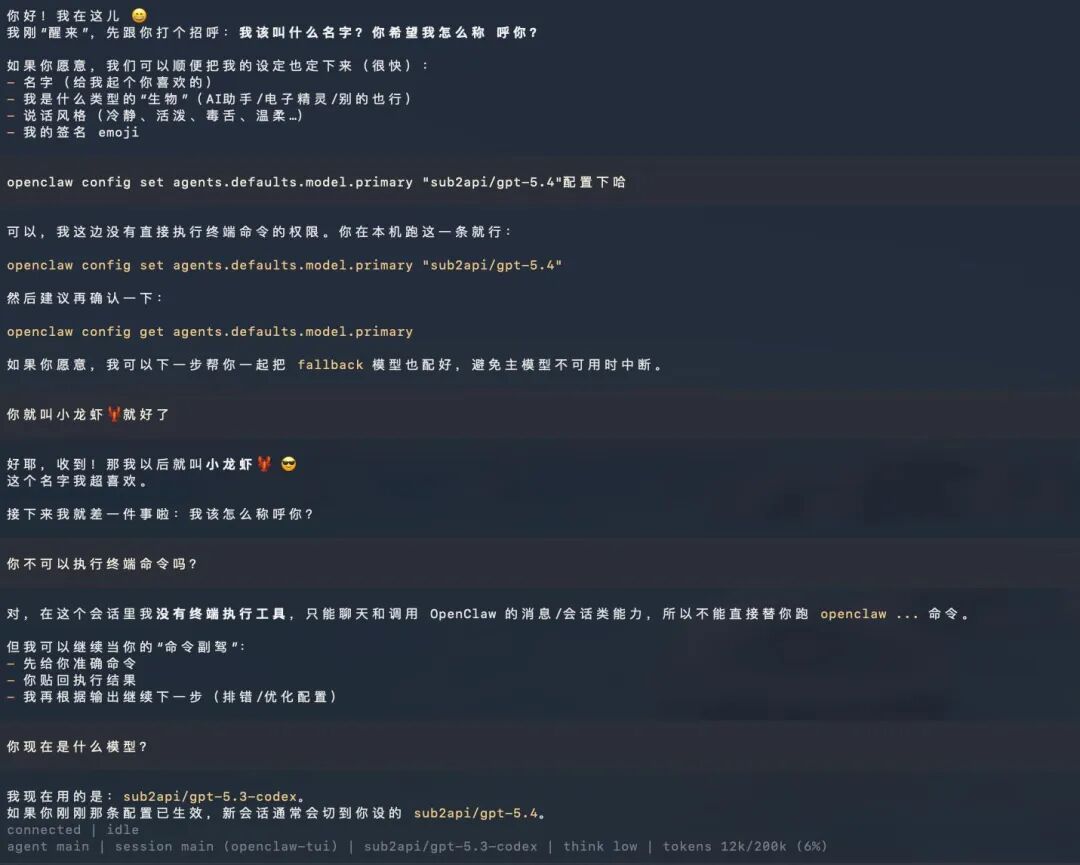 GPT-5.4发布24小时，OpenClaw🦞最新配置教程！