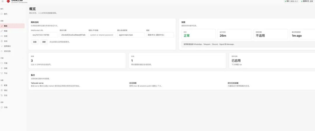 GPT-5.4发布24小时，OpenClaw🦞最新配置教程！