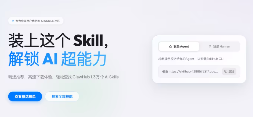 腾讯突然上线了一个”中国版 OpenClaw 商店”，我试了一下后发现：这才是国内用户最该薅的羊毛