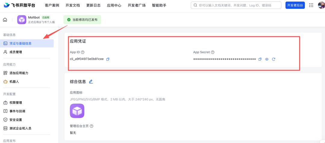 （可能全网最全/长的）2万字Openclaw保姆教程