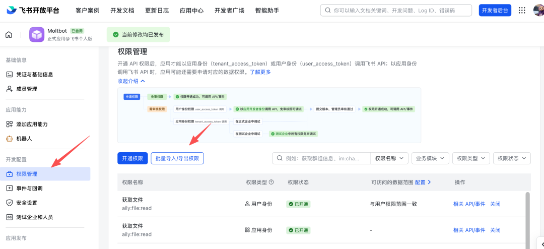 （可能全网最全/长的）2万字Openclaw保姆教程