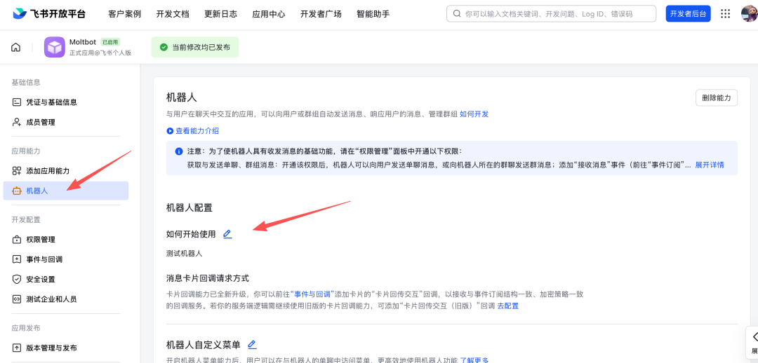（可能全网最全/长的）2万字Openclaw保姆教程