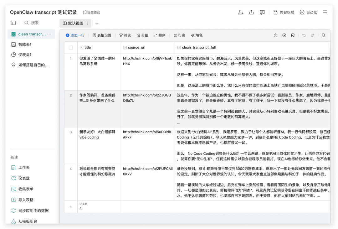 OpenClaw🦞养虾基建系列[1]：yt-dlp 可下载1700个网站视频的瑞士军刀