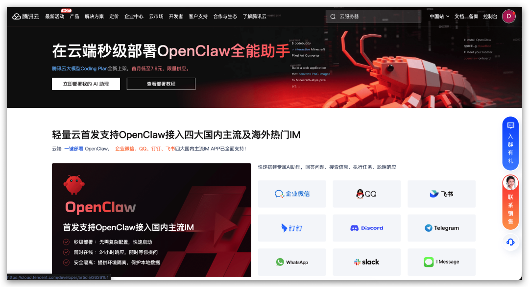 保姆教程：如何基于腾讯云部署企业微信版OpenClaw+🦞驱动腾讯文档