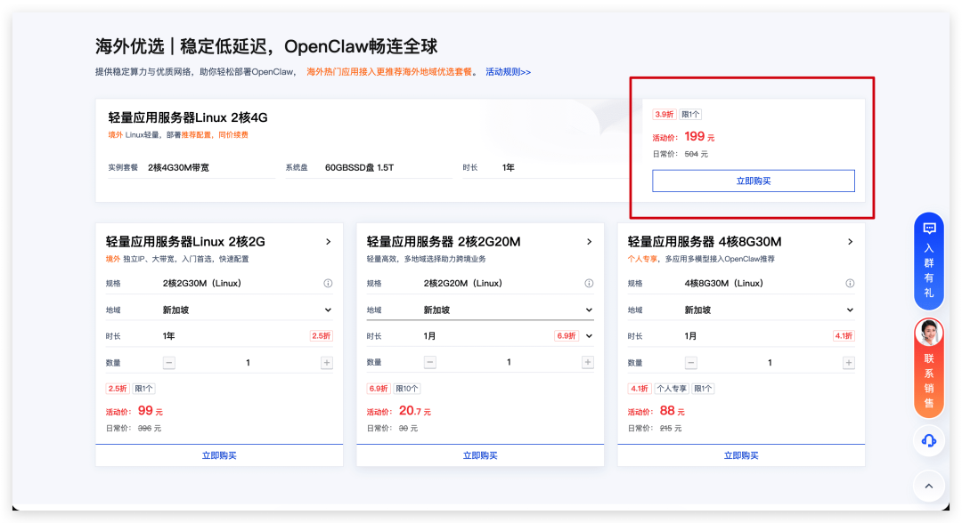 保姆教程：如何基于腾讯云部署企业微信版OpenClaw+🦞驱动腾讯文档