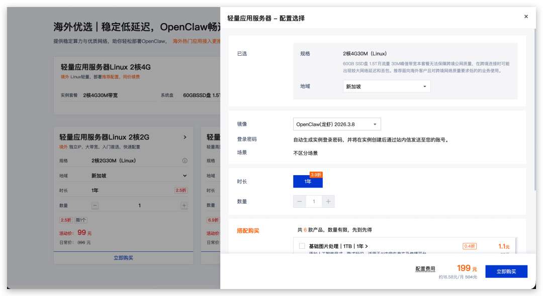 保姆教程：如何基于腾讯云部署企业微信版OpenClaw+🦞驱动腾讯文档